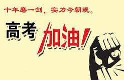 高考期間應(yīng)防范哪些天氣？