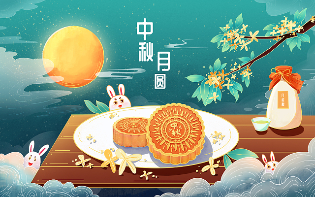 佳節(jié)共賞天上月，中秋一品人間情