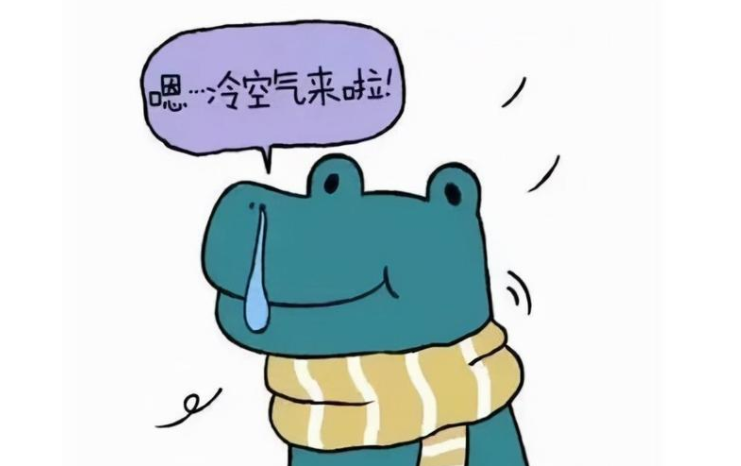 冷冷冷！全國冰凍線進程圖出爐 22省份將現(xiàn)“斷崖式”降溫
