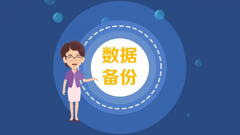數據備份與恢復.png